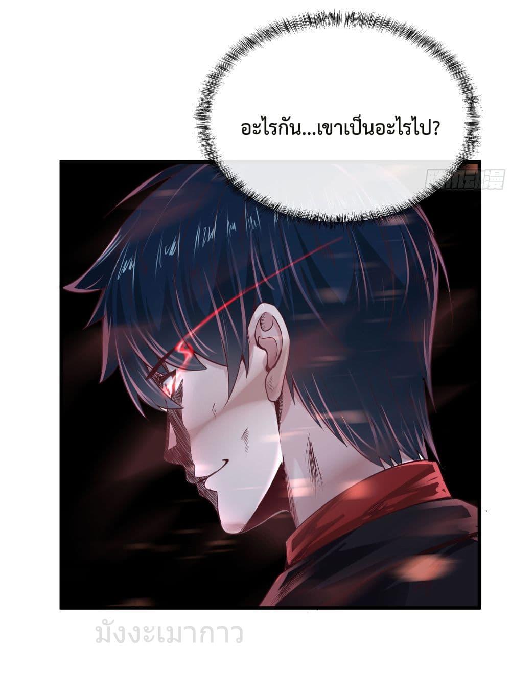 Start Of The Red Moon ตอนที่ 39 20