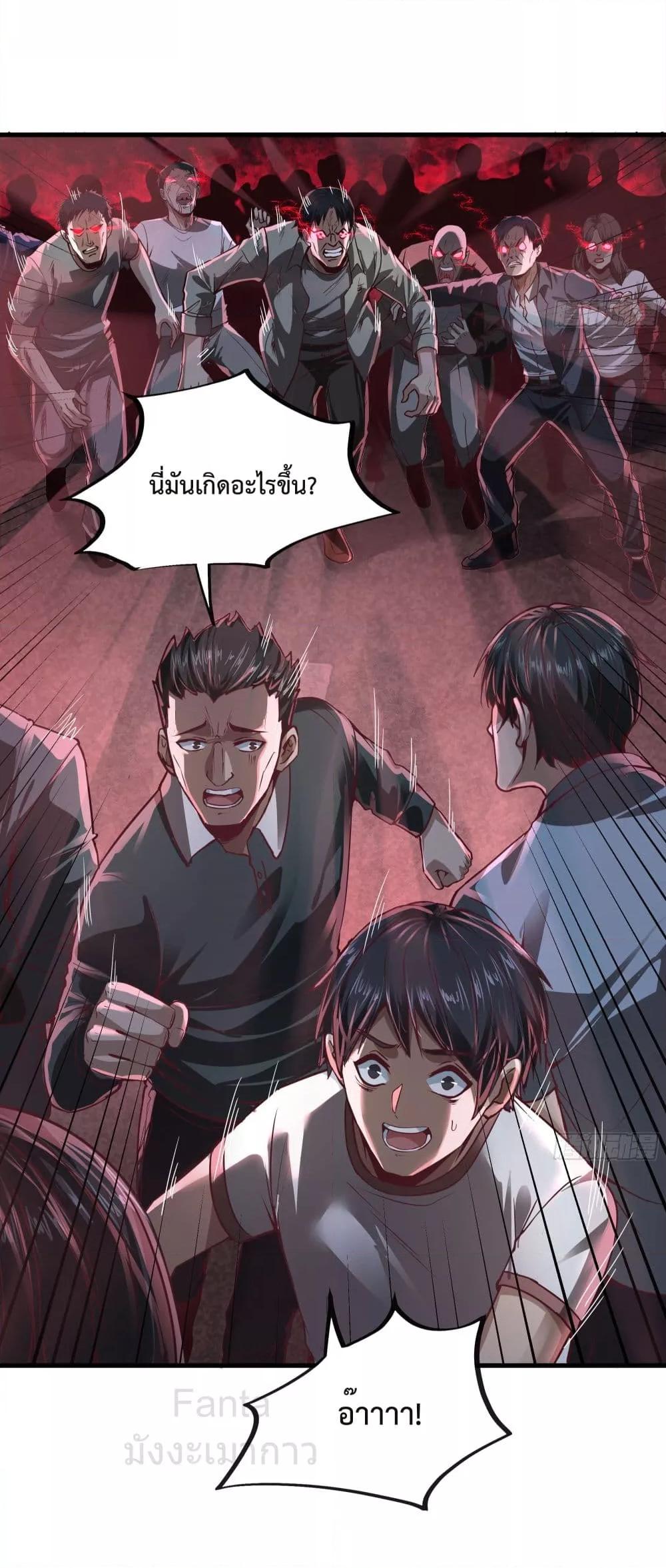 Start Of The Red Moon ตอนที่ 39 17