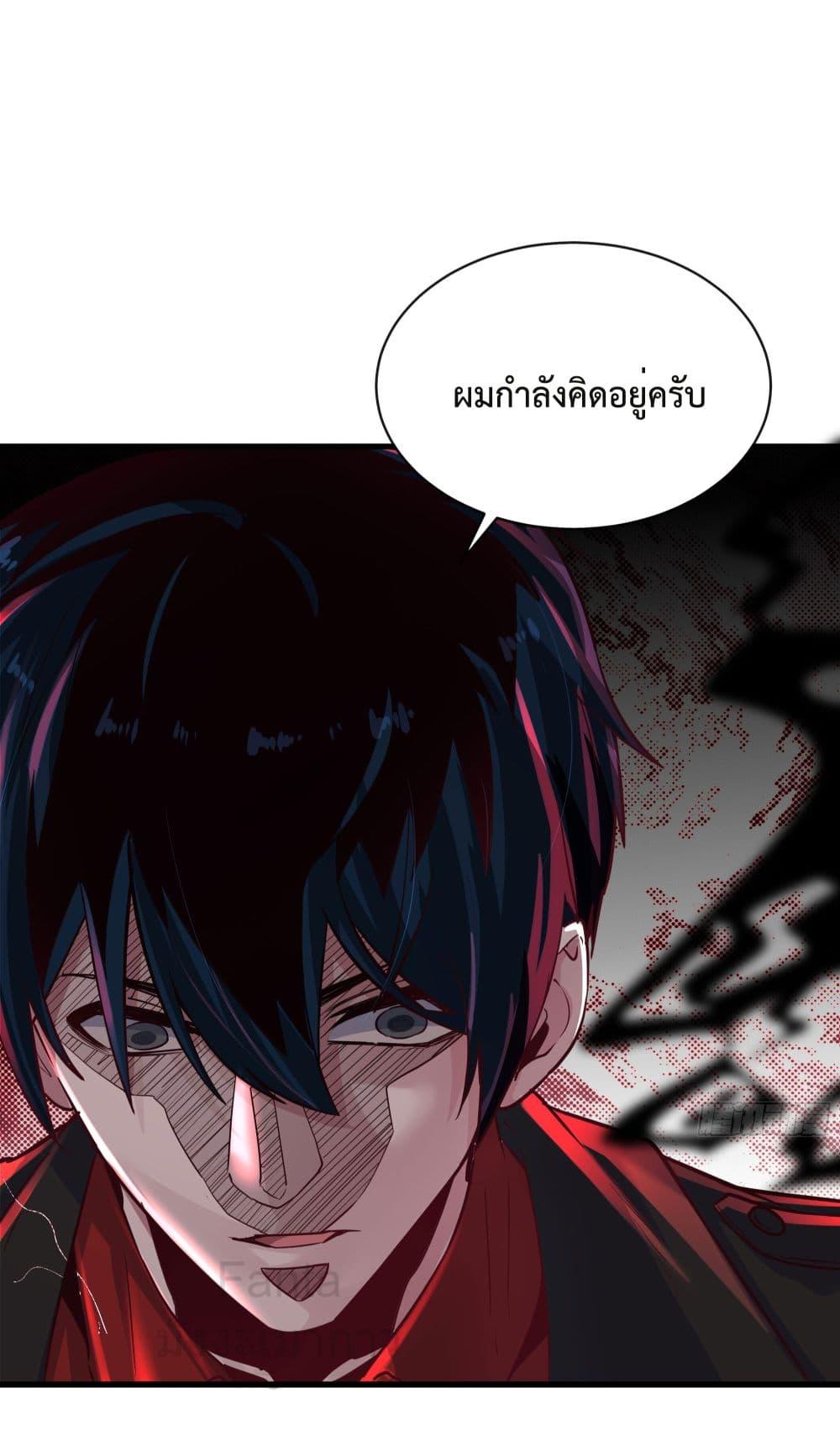 Start Of The Red Moon ตอนที่ 39 23