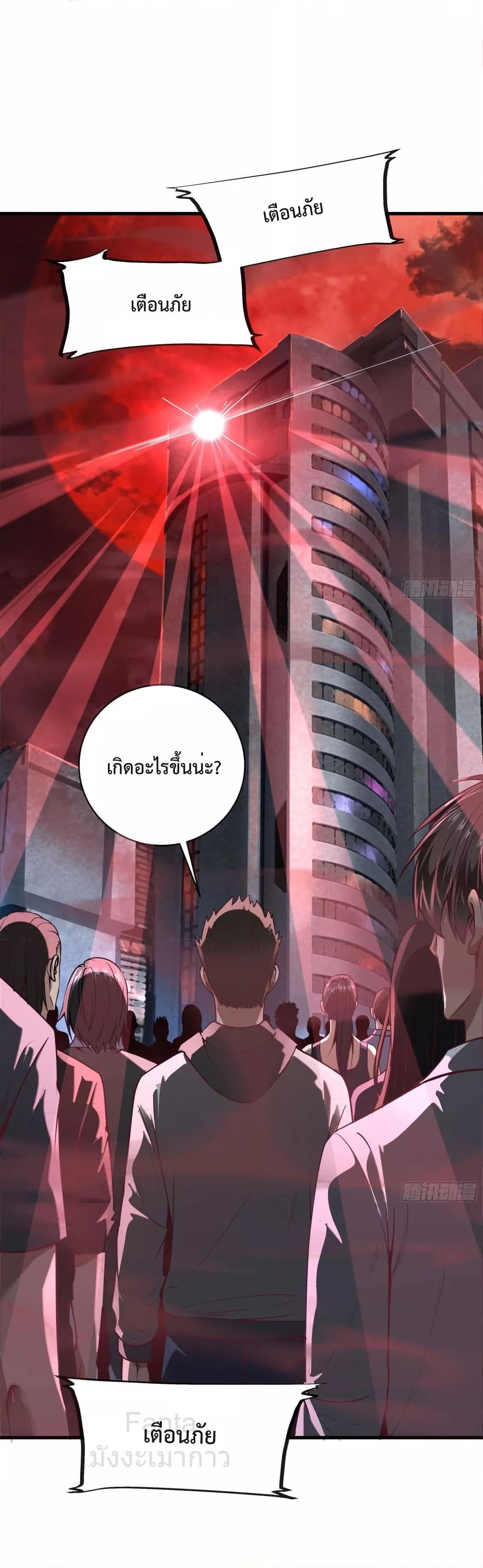 Start Of The Red Moon ตอนที่ 39 16