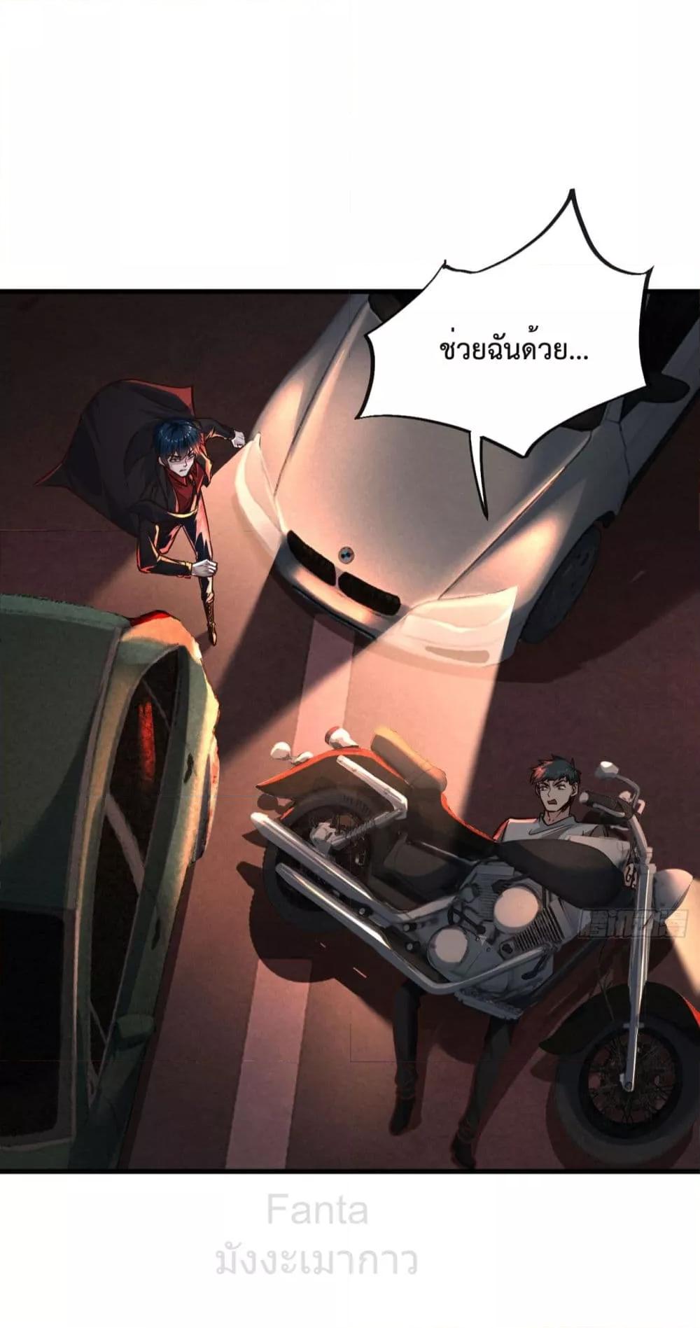 Start Of The Red Moon ตอนที่ 39 29