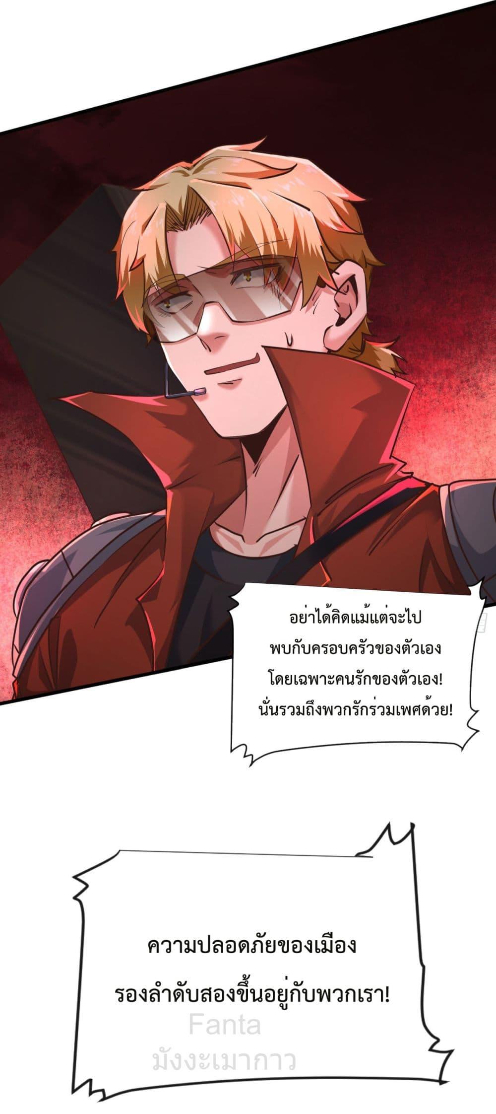 Start Of The Red Moon ตอนที่ 39 37