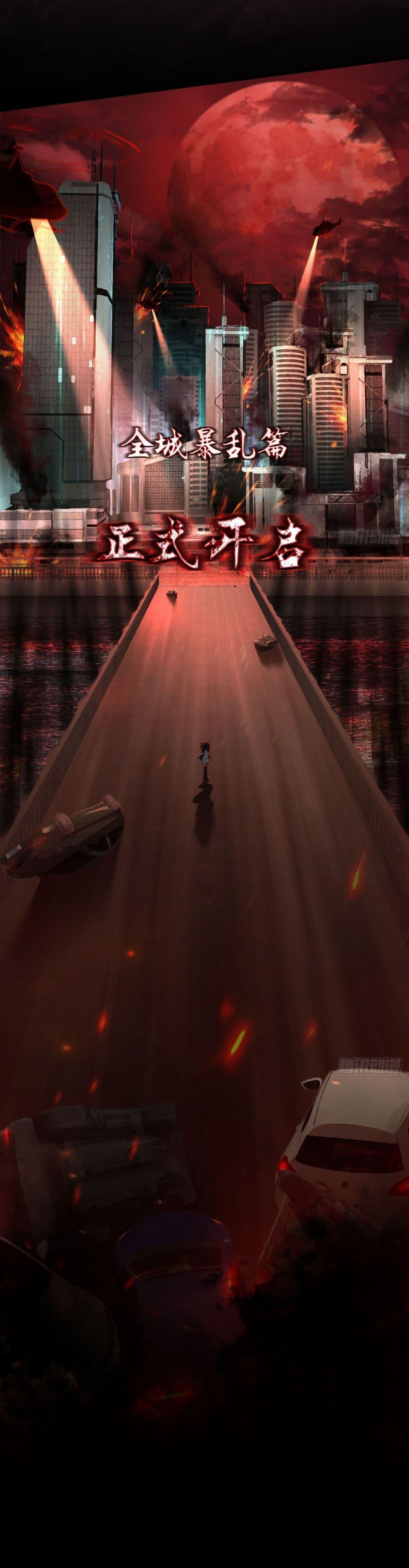 Start Of The Red Moon ตอนที่ 39 40