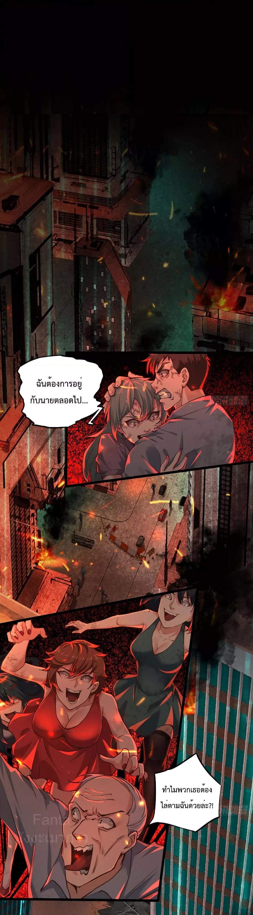 Start Of The Red Moon ตอนที่ 40 2
