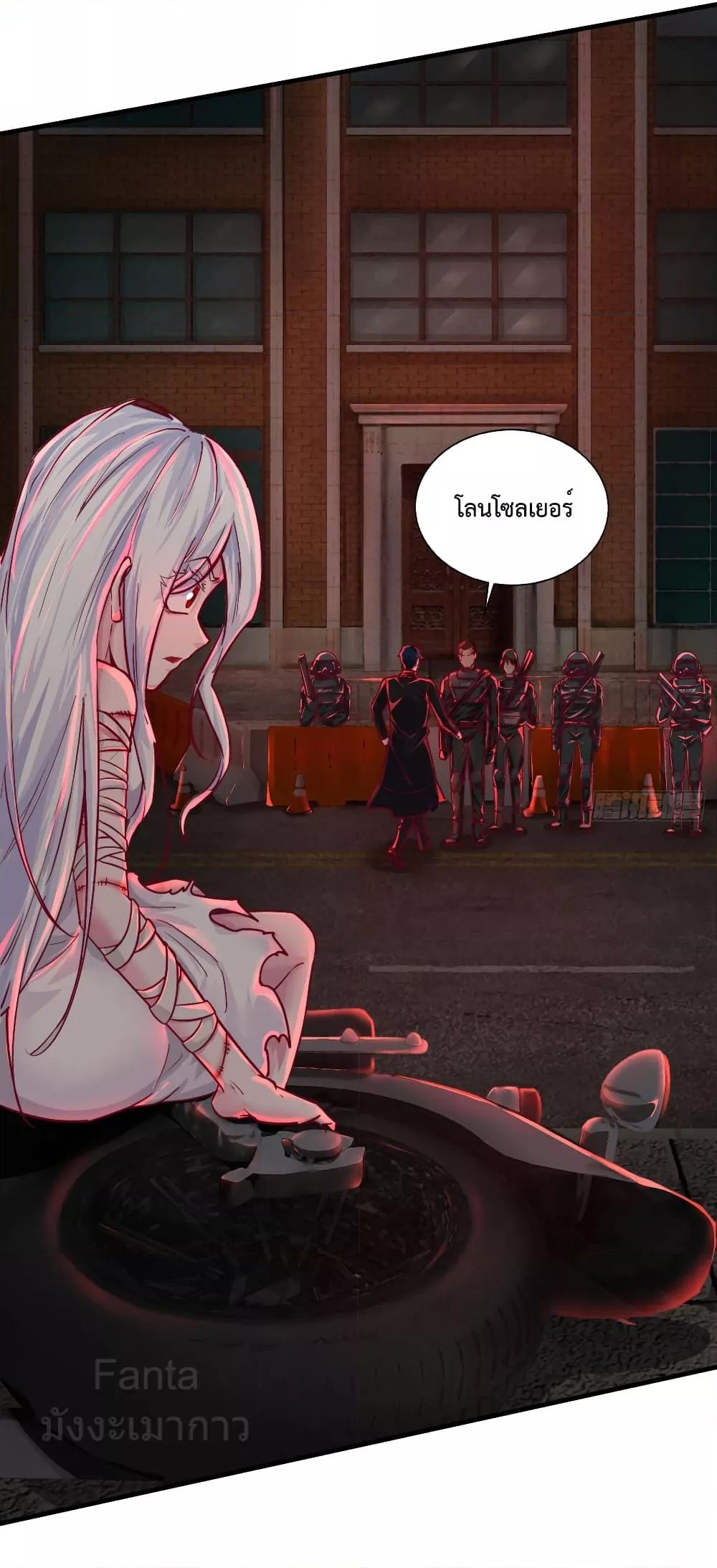 Start Of The Red Moon ตอนที่ 40 8