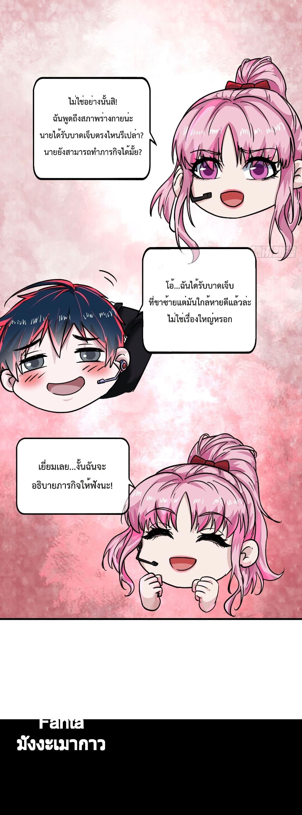 Start Of The Red Moon ตอนที่ 40 16