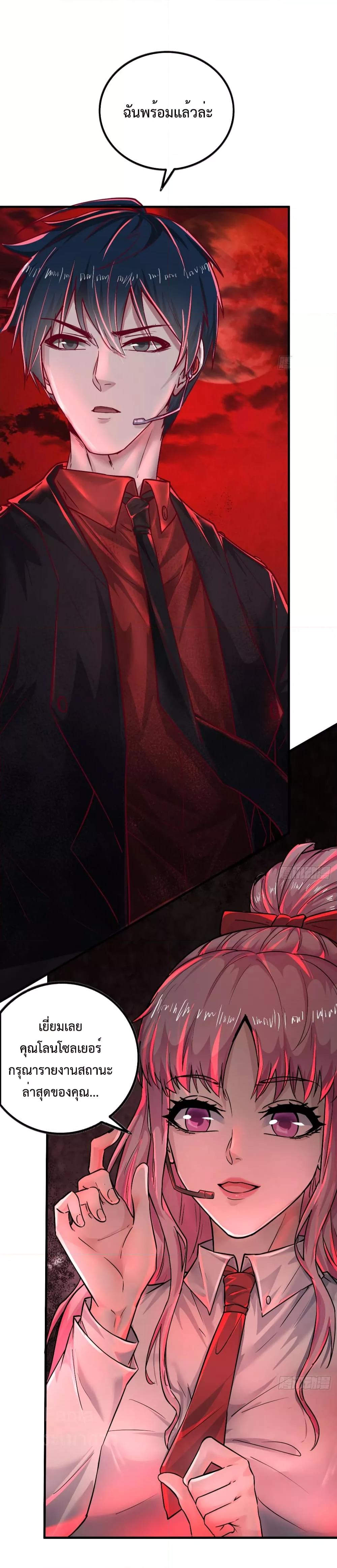 Start Of The Red Moon ตอนที่ 40 14