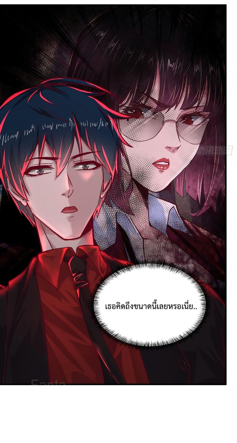 Start Of The Red Moon ตอนที่ 40 11