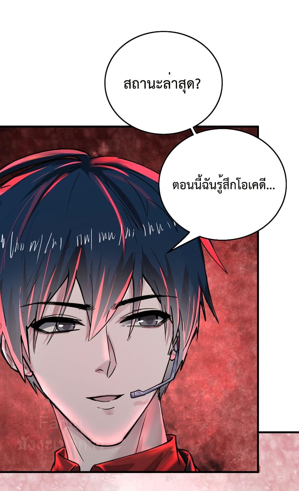 Start Of The Red Moon ตอนที่ 40 15