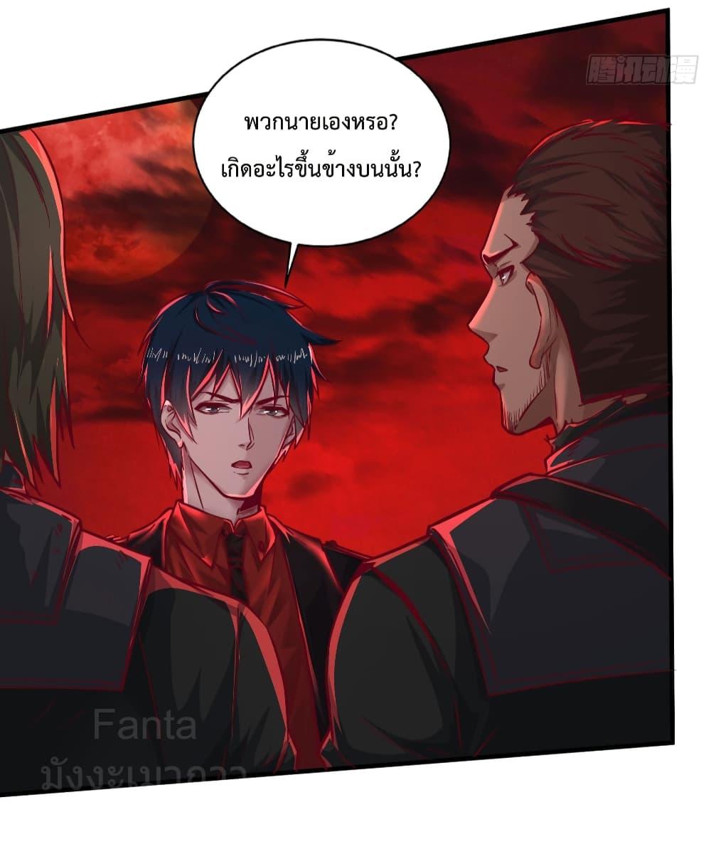 Start Of The Red Moon ตอนที่ 40 9