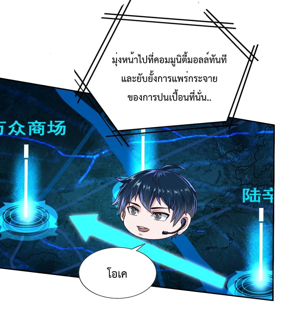 Start Of The Red Moon ตอนที่ 40 19