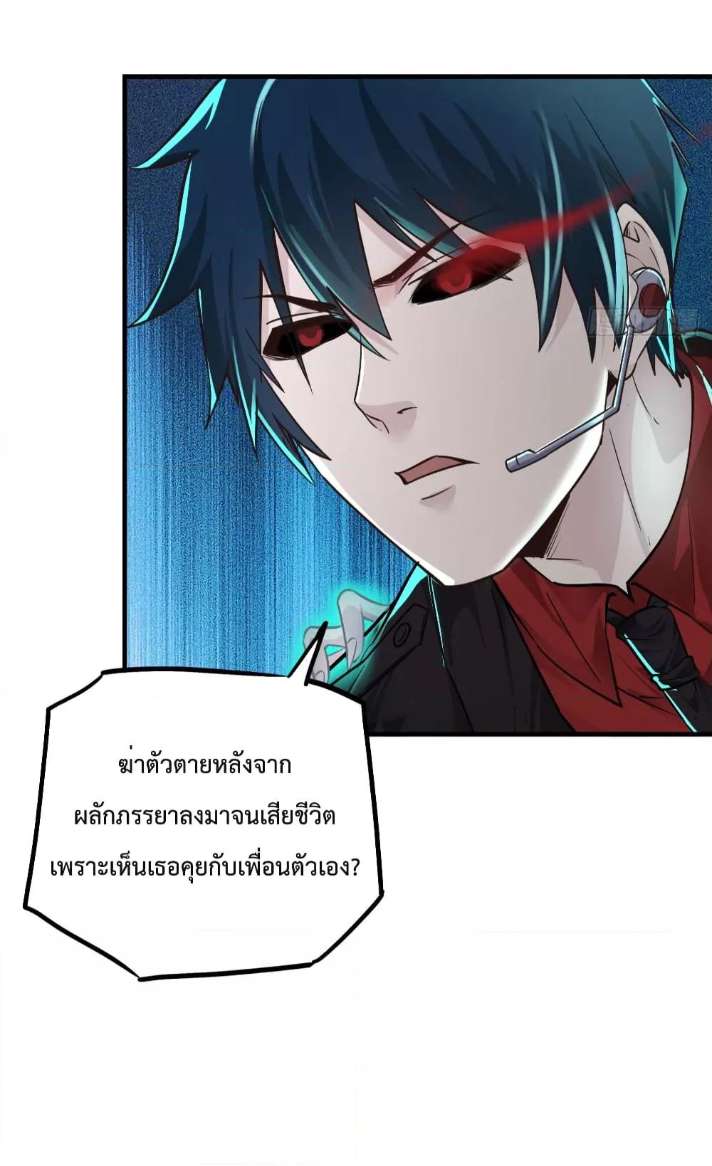 Start Of The Red Moon ตอนที่ 40 30