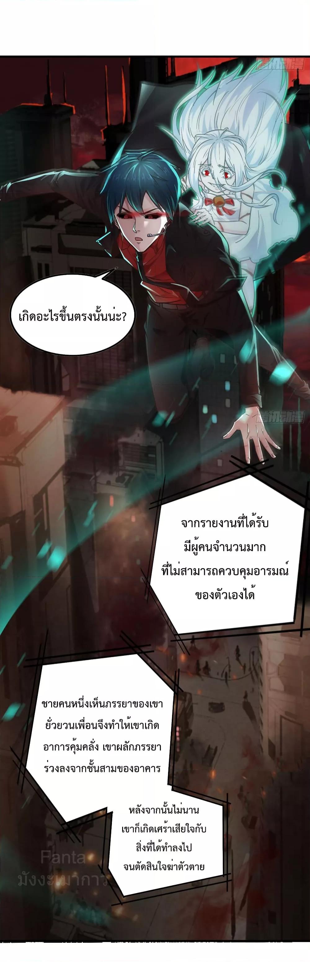 Start Of The Red Moon ตอนที่ 40 28