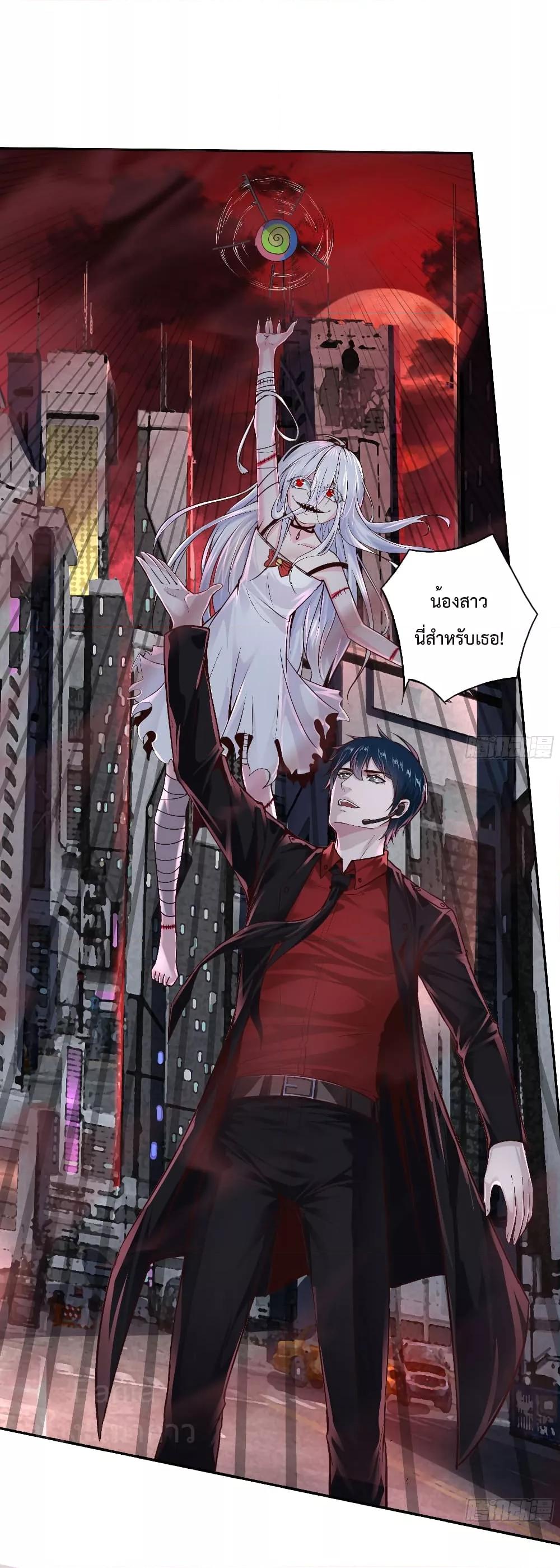 Start Of The Red Moon ตอนที่ 40 22