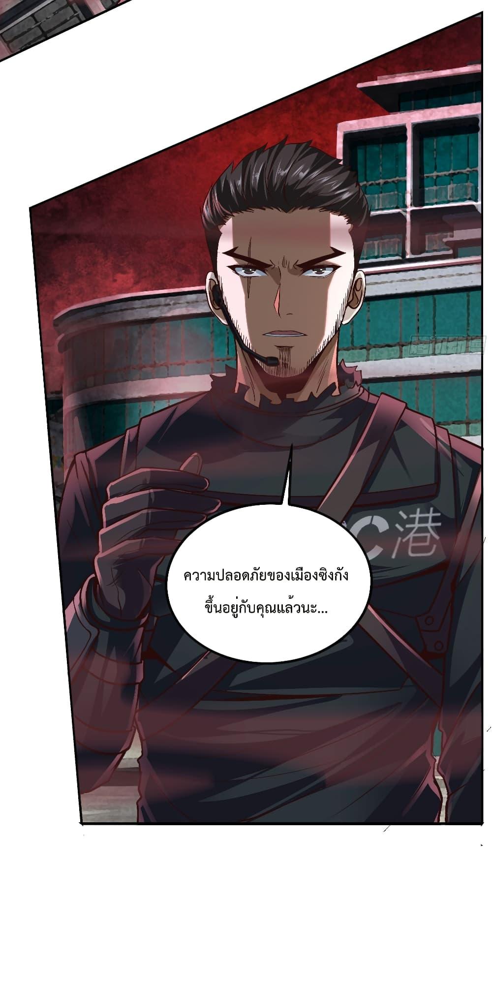 Start Of The Red Moon ตอนที่ 40 26