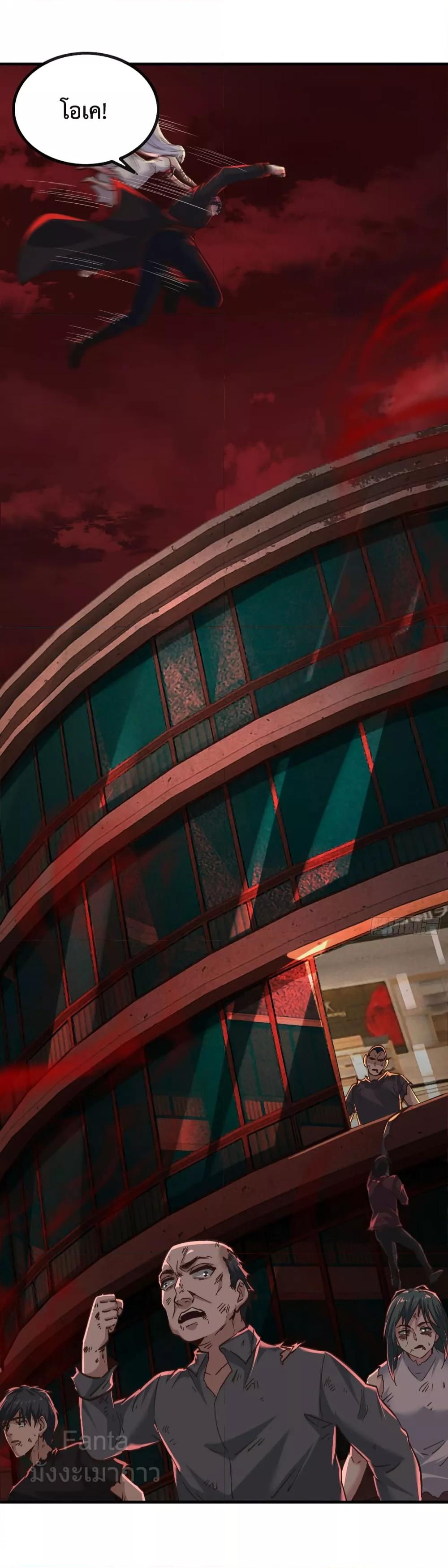 Start Of The Red Moon ตอนที่ 40 40