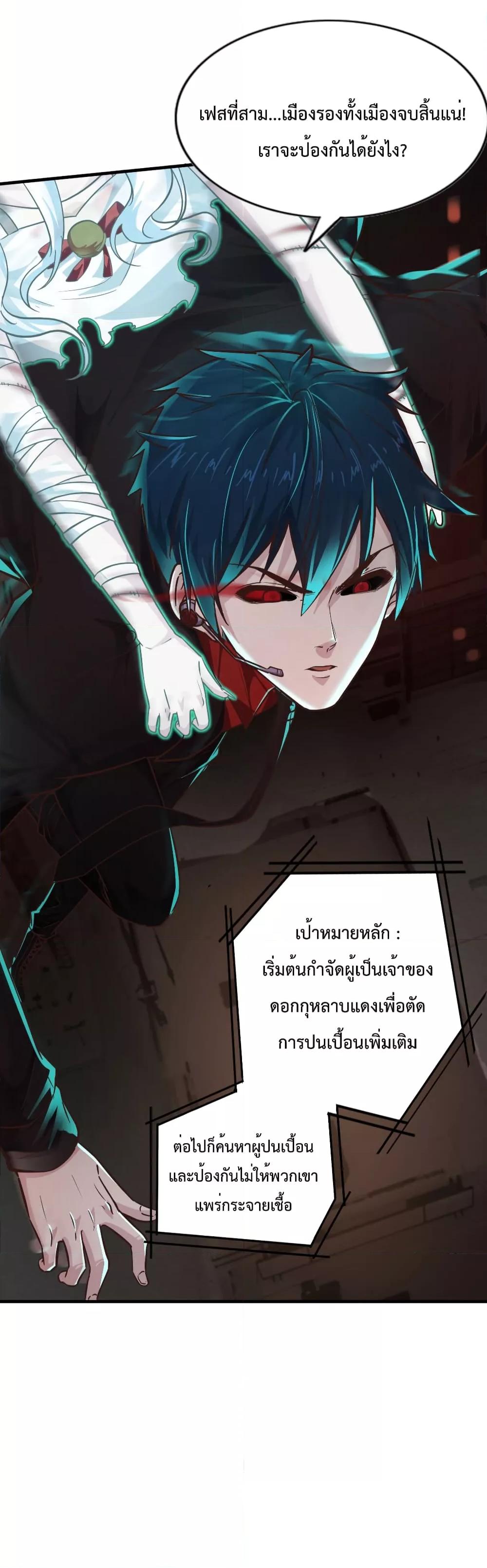 Start Of The Red Moon ตอนที่ 40 35