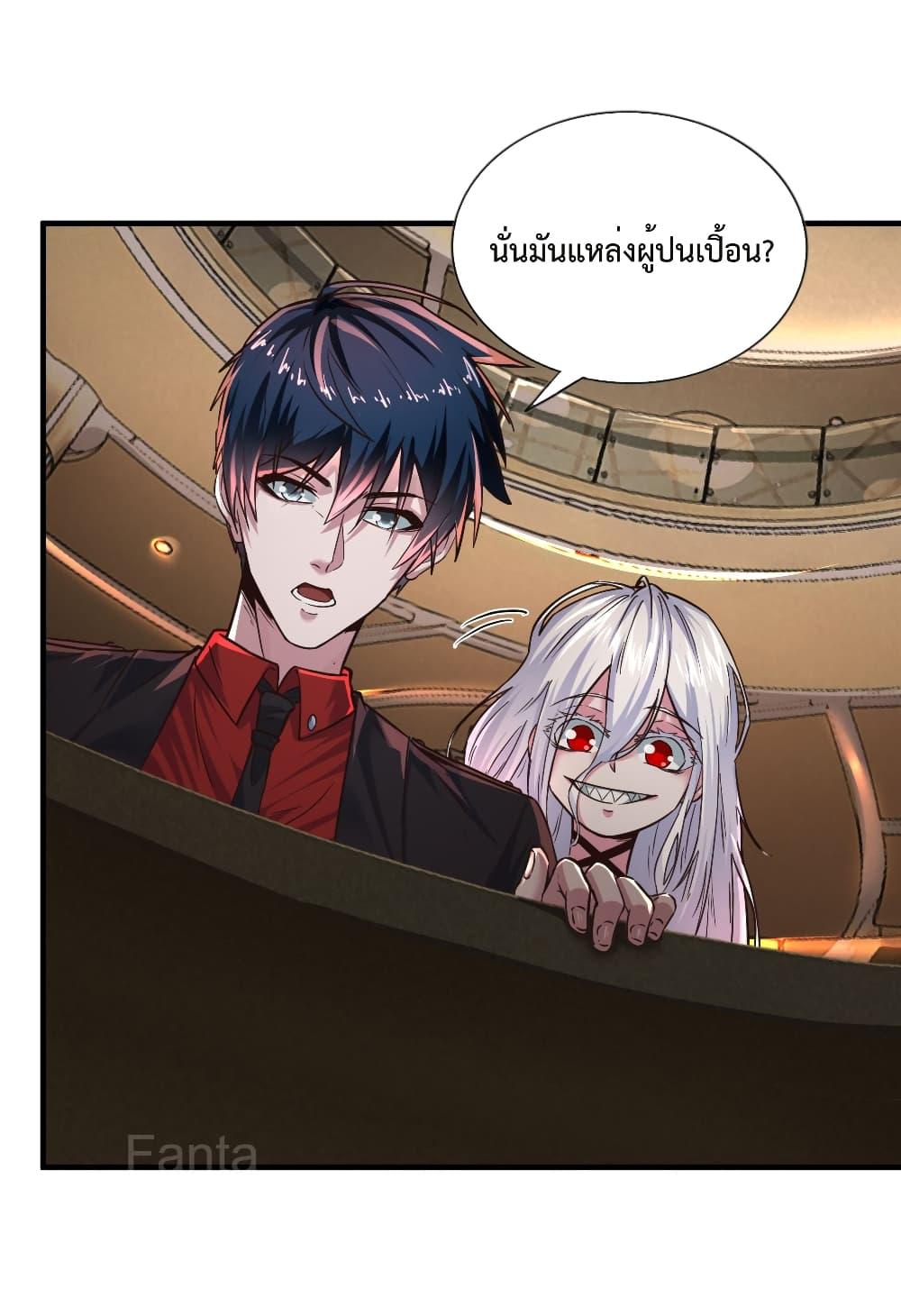 Start Of The Red Moon ตอนที่ 40 43