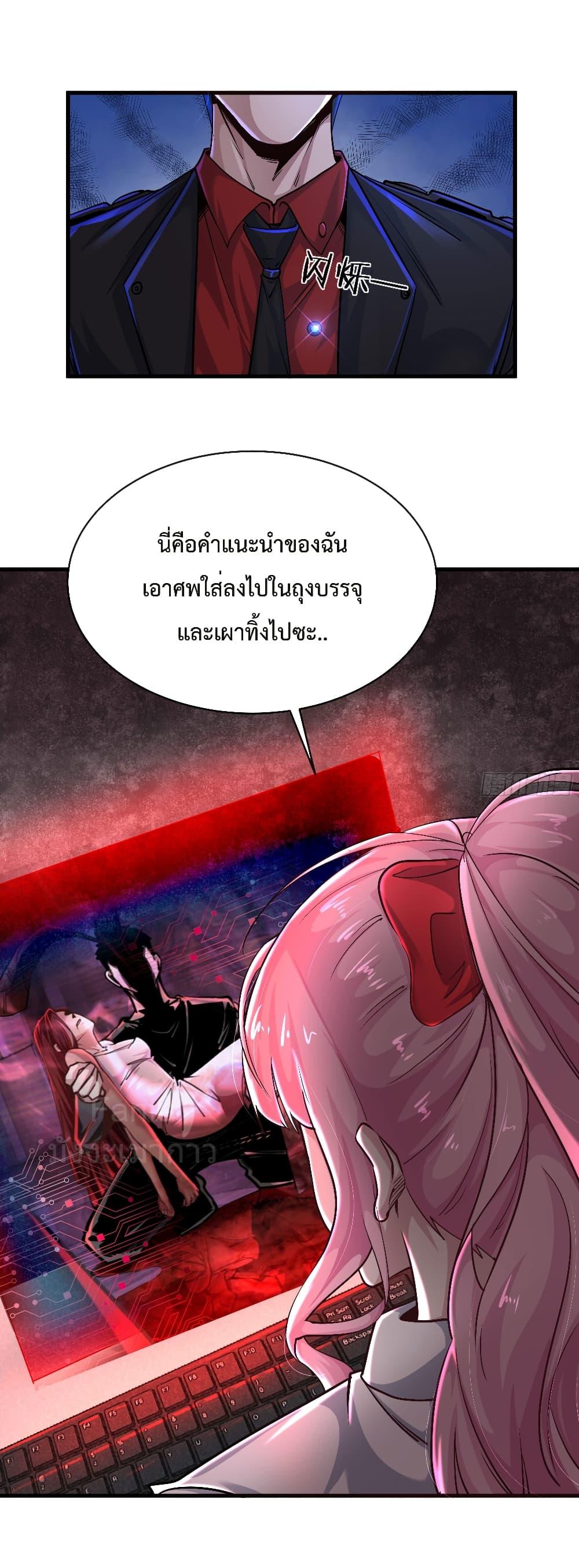 Start Of The Red Moon ตอนที่ 41 2