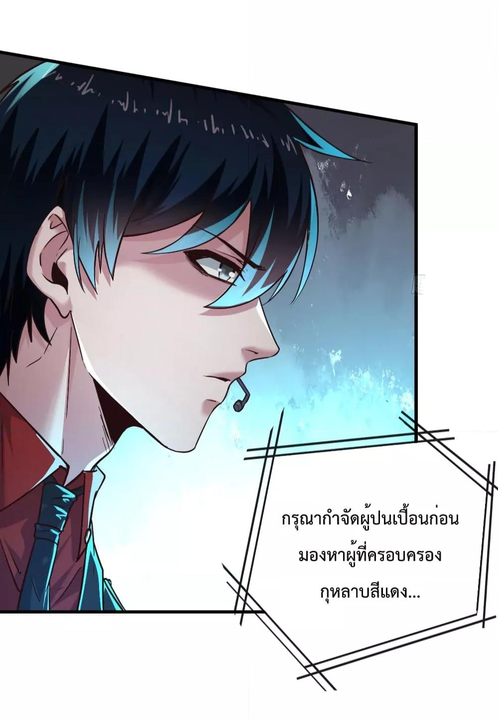 Start Of The Red Moon ตอนที่ 40 39