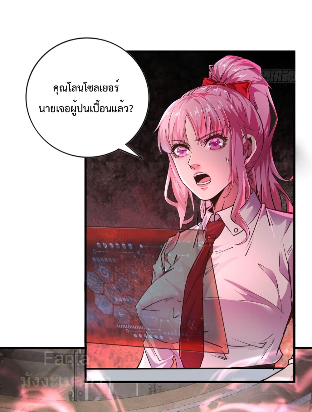 Start Of The Red Moon ตอนที่ 40 45