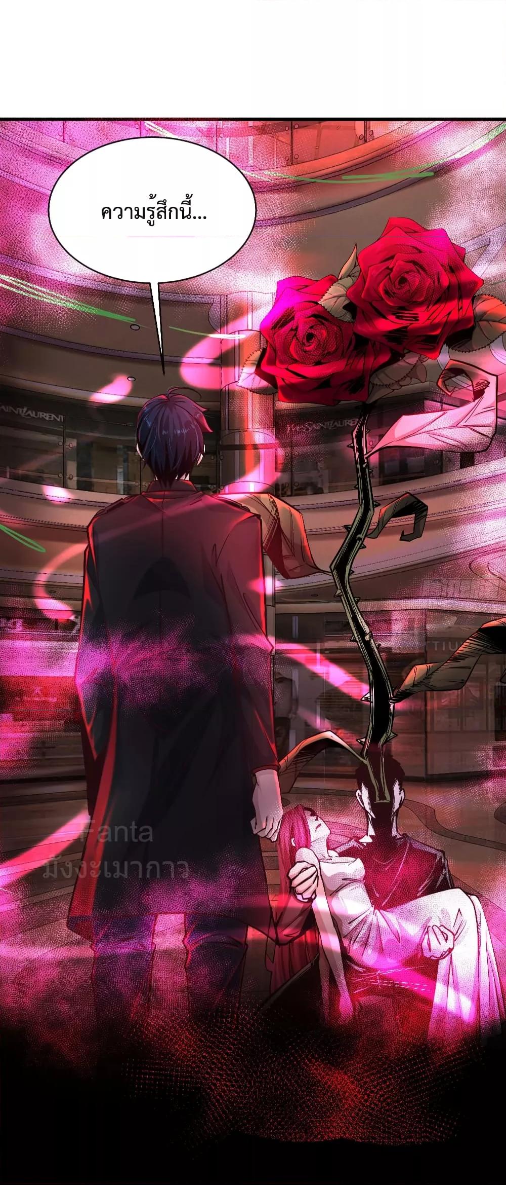 Start Of The Red Moon ตอนที่ 41 4