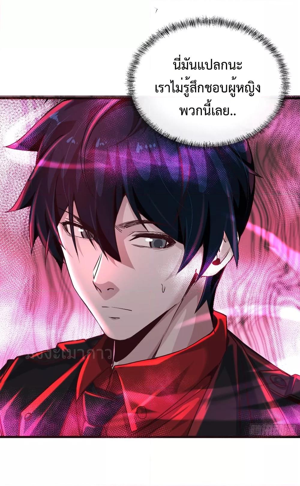Start Of The Red Moon ตอนที่ 41 6