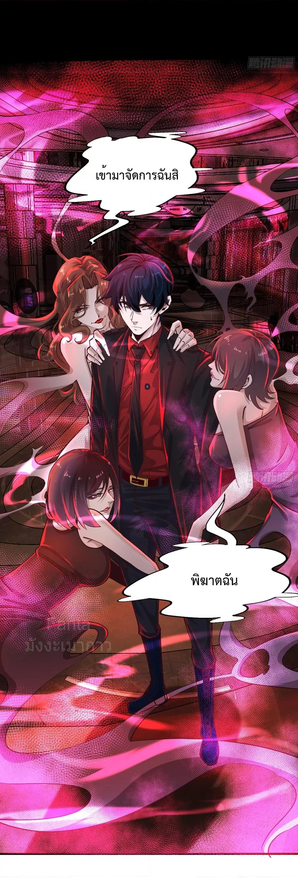 Start Of The Red Moon ตอนที่ 41 5
