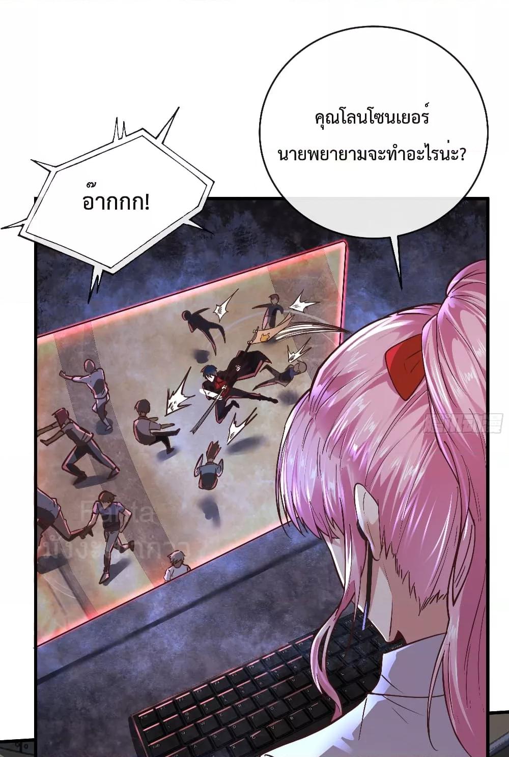 Start Of The Red Moon ตอนที่ 41 21