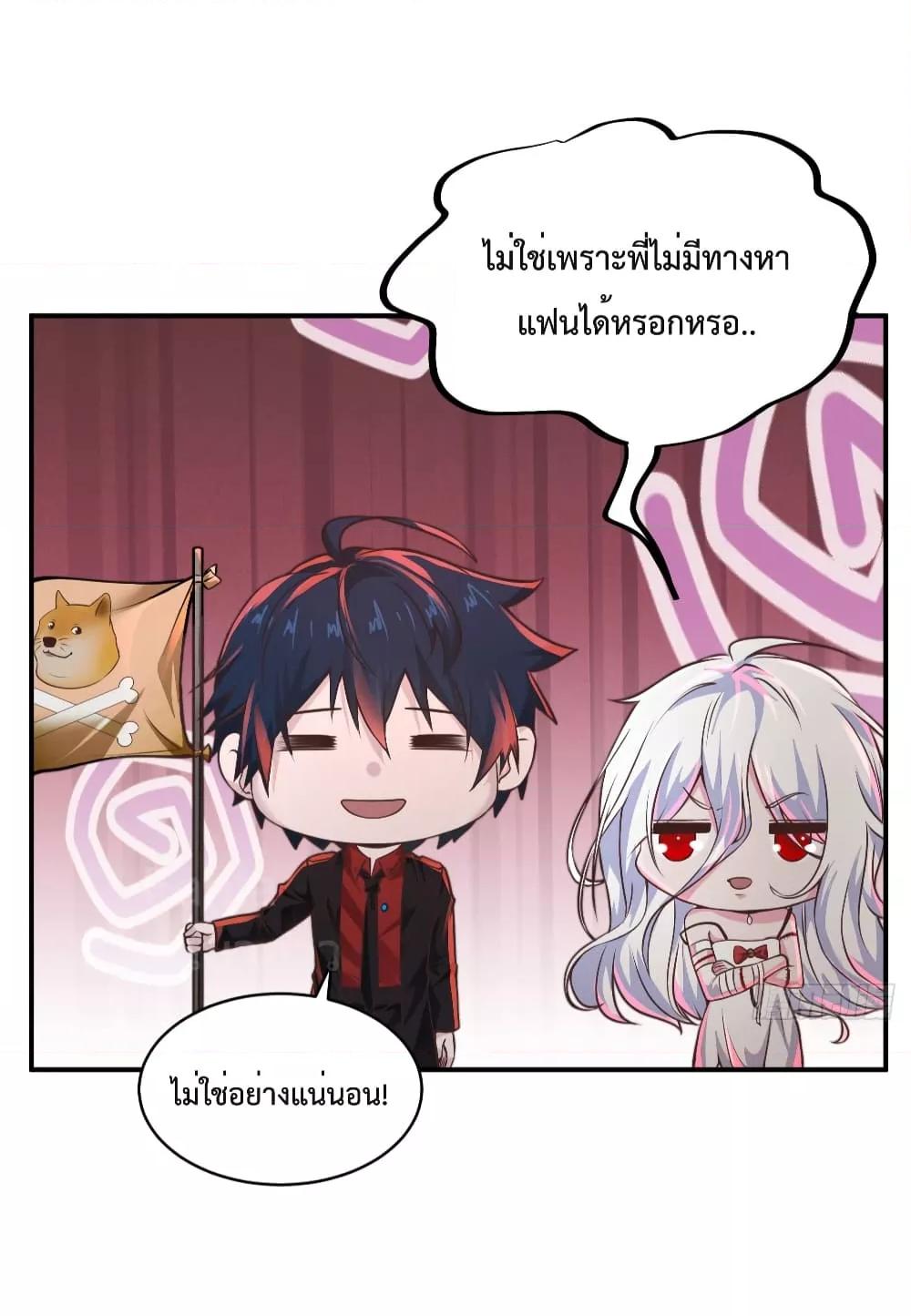 Start Of The Red Moon ตอนที่ 41 26