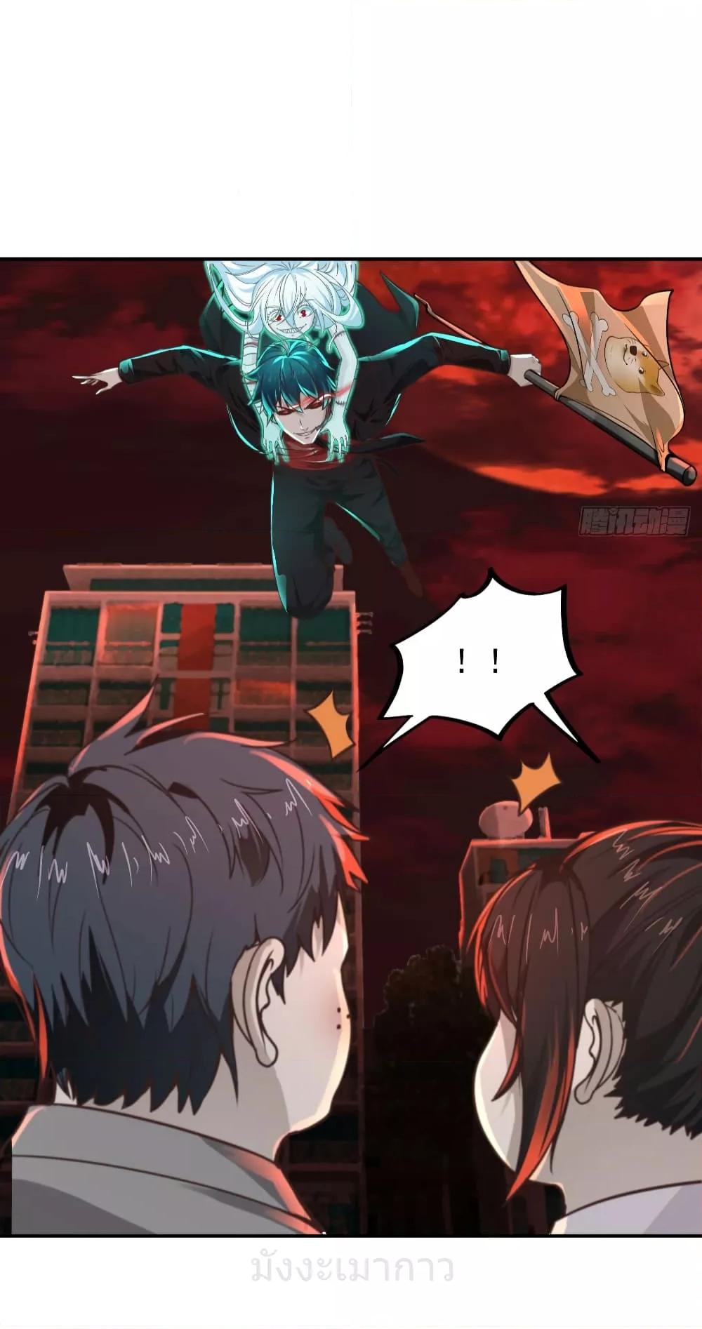 Start Of The Red Moon ตอนที่ 41 29