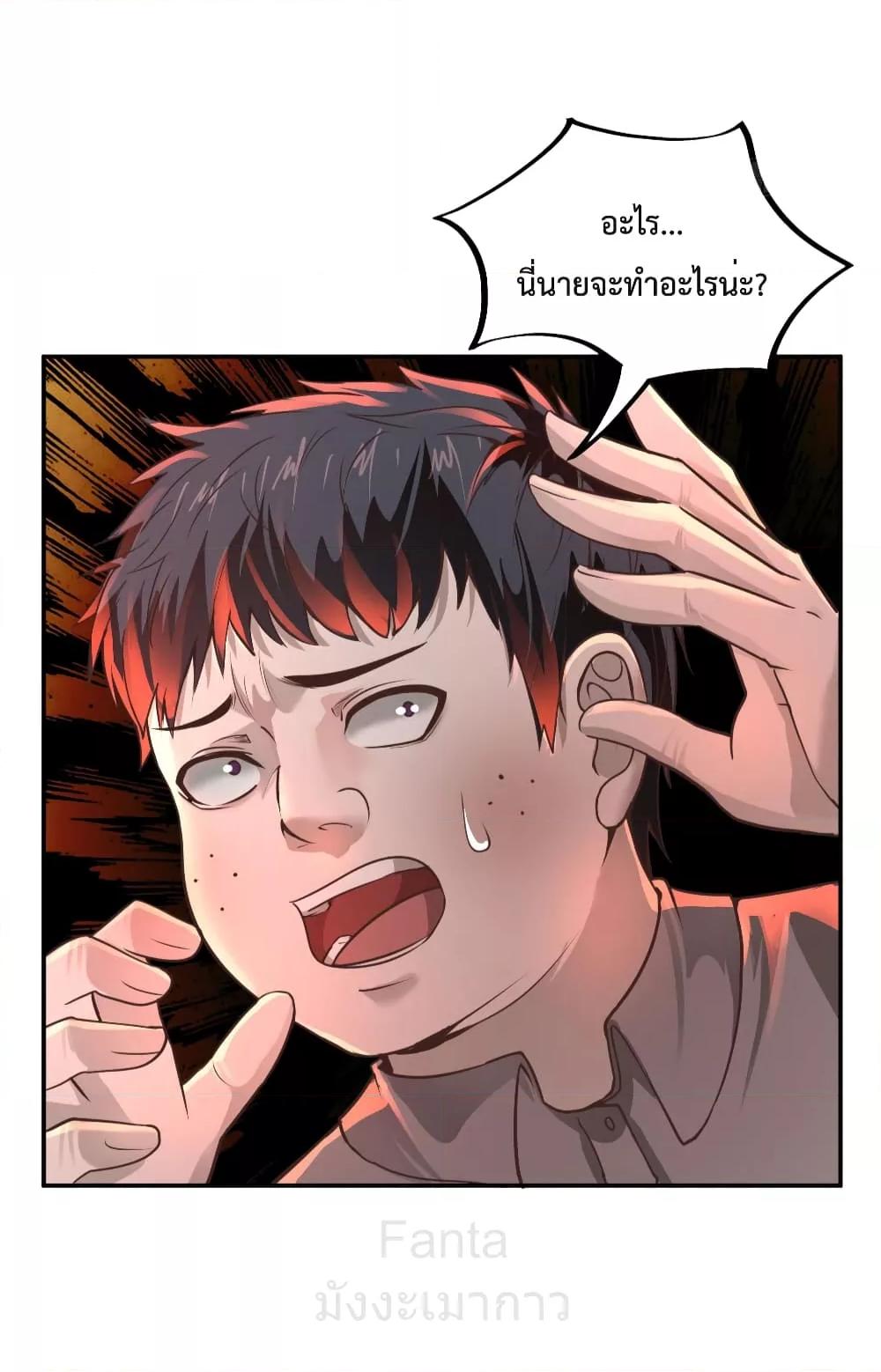 Start Of The Red Moon ตอนที่ 41 30