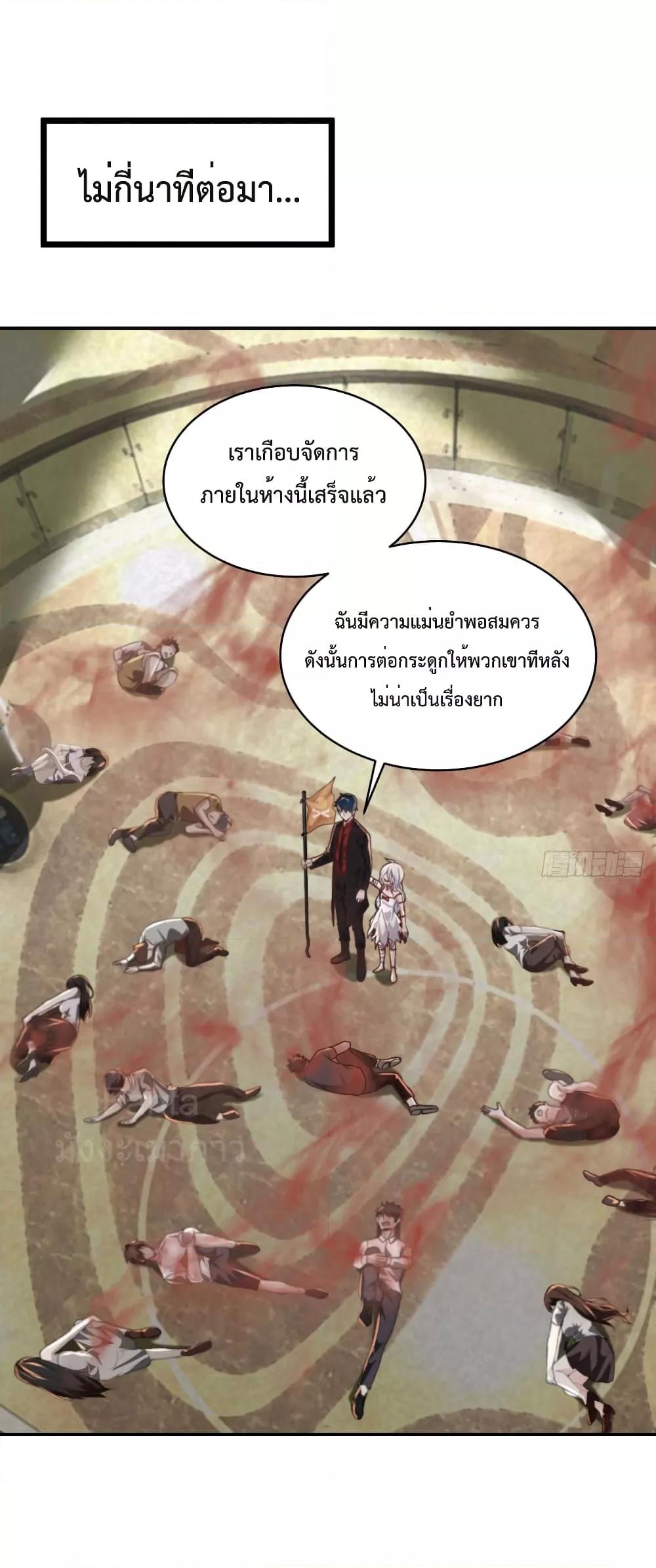 Start Of The Red Moon ตอนที่ 41 24