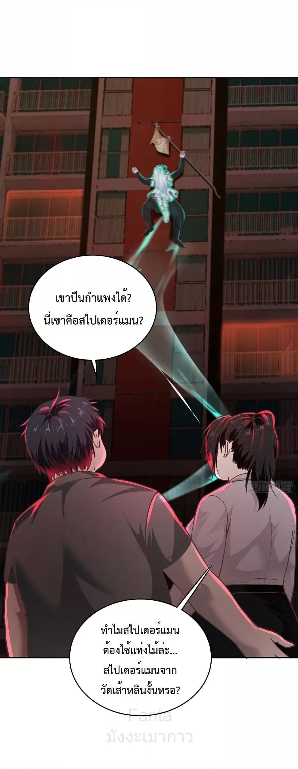 Start Of The Red Moon ตอนที่ 41 34