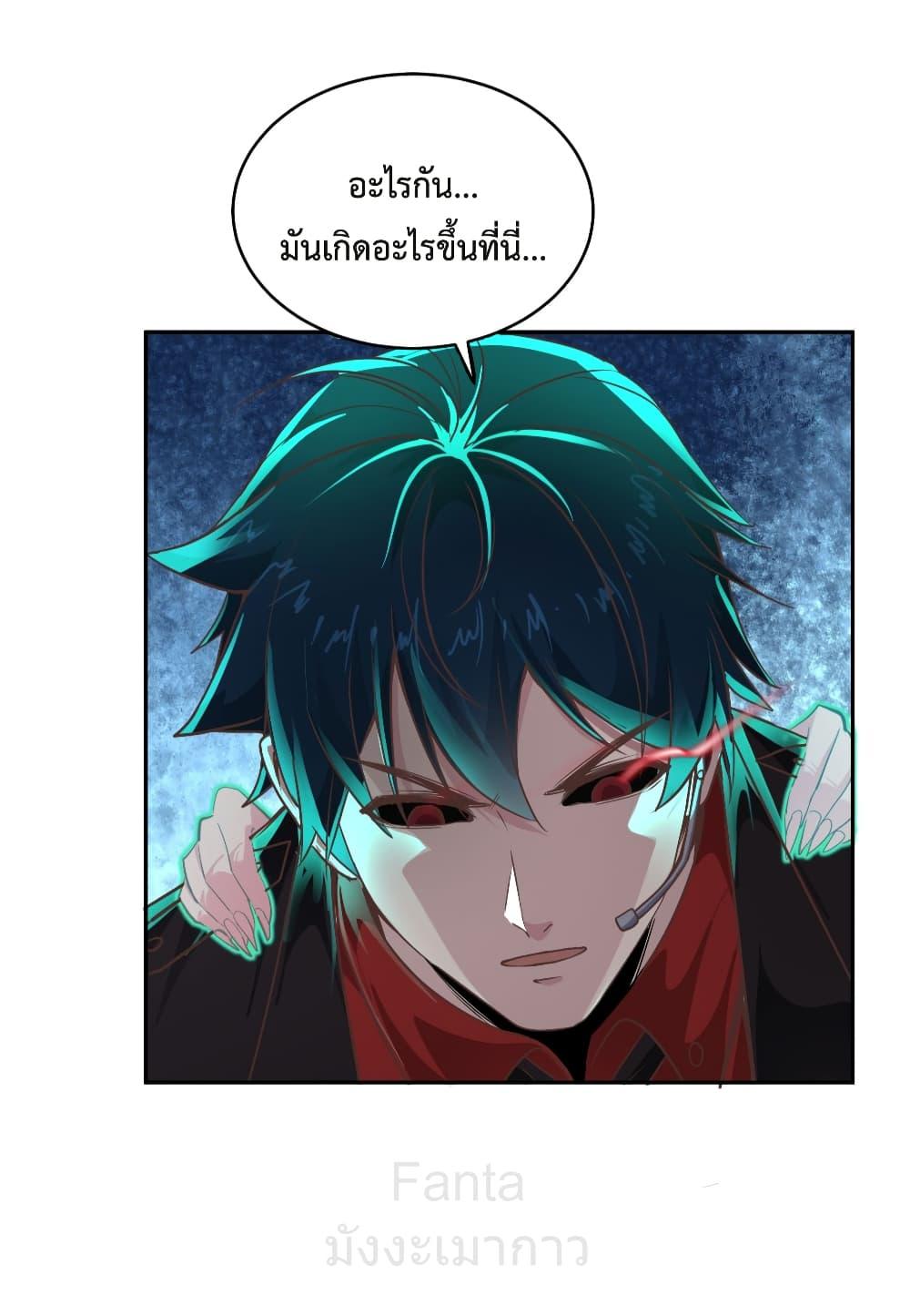 Start Of The Red Moon ตอนที่ 41 36