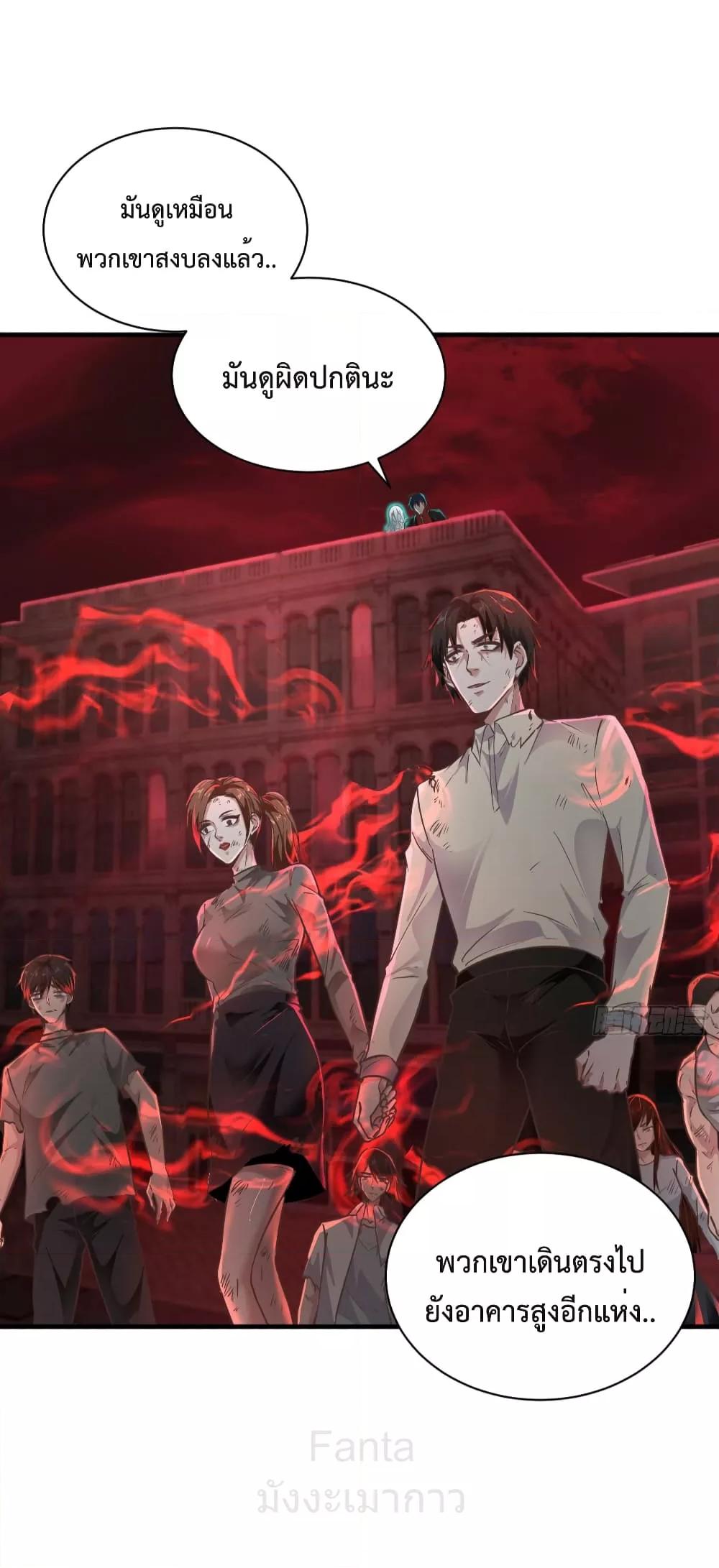 Start Of The Red Moon ตอนที่ 41 38