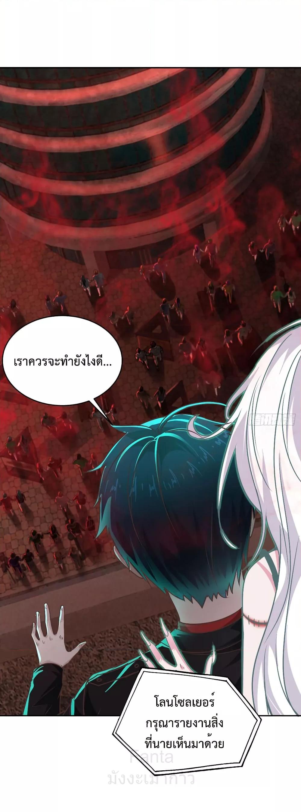 Start Of The Red Moon ตอนที่ 41 37