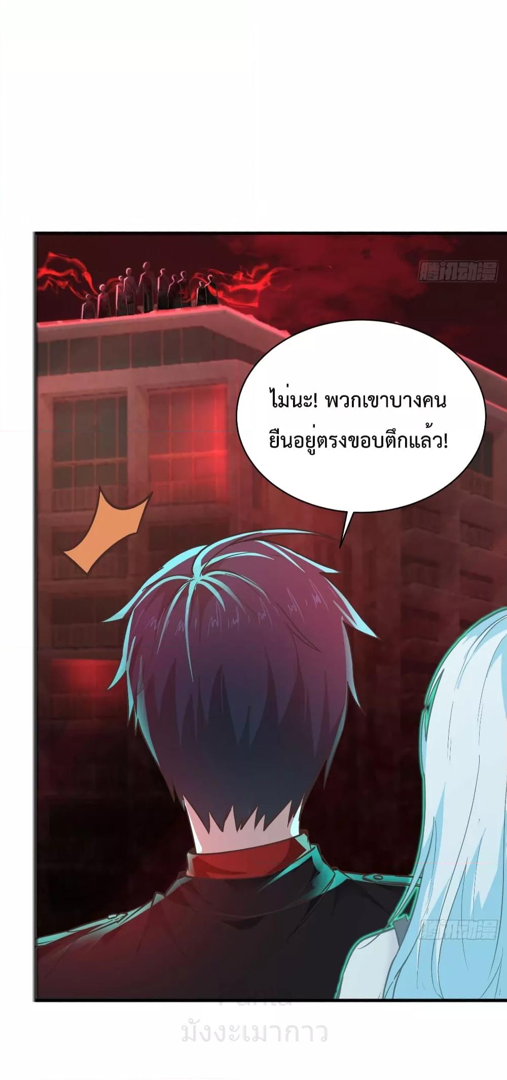 Start Of The Red Moon ตอนที่ 41 39