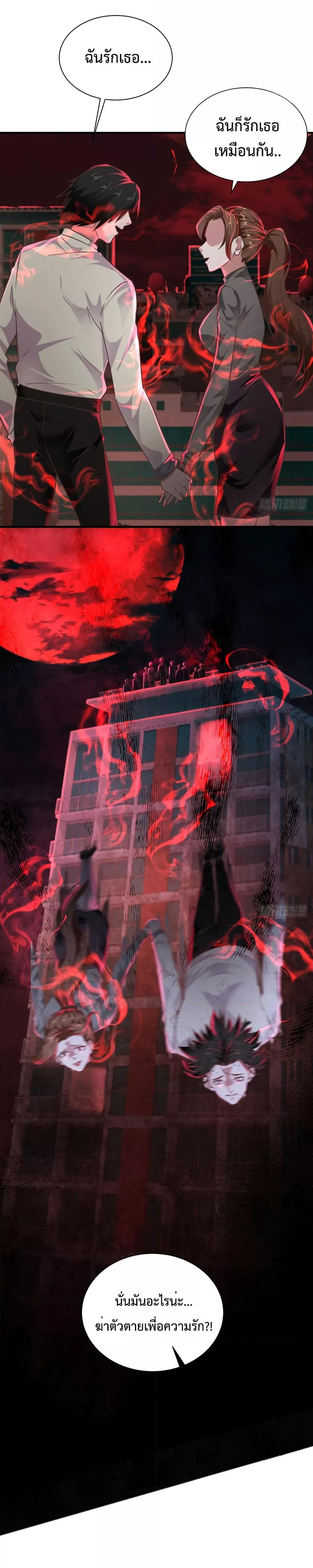 Start Of The Red Moon ตอนที่ 41 42