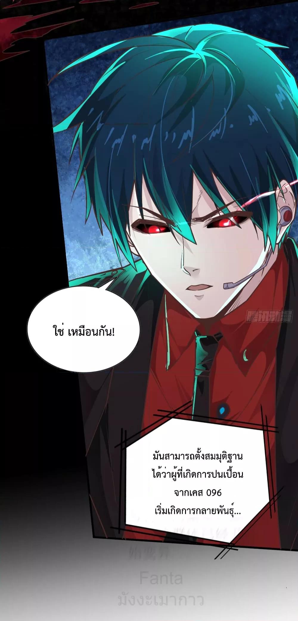 Start Of The Red Moon ตอนที่ 42 3