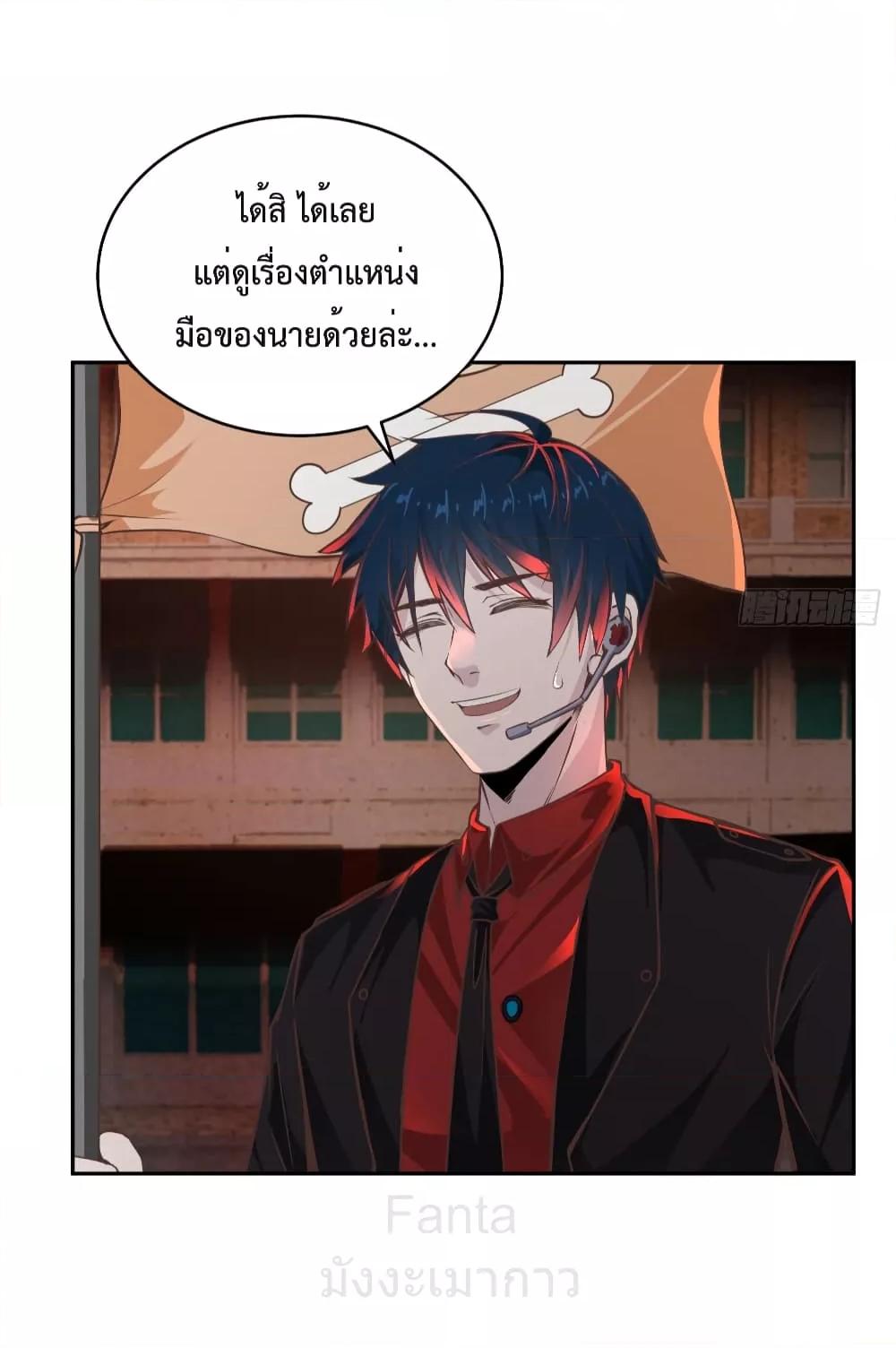 Start Of The Red Moon ตอนที่ 41 32