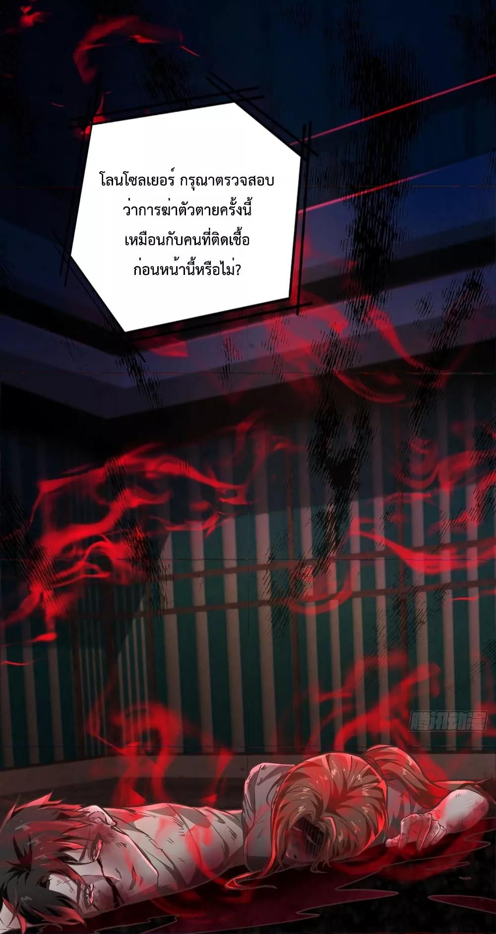 Start Of The Red Moon ตอนที่ 42 2