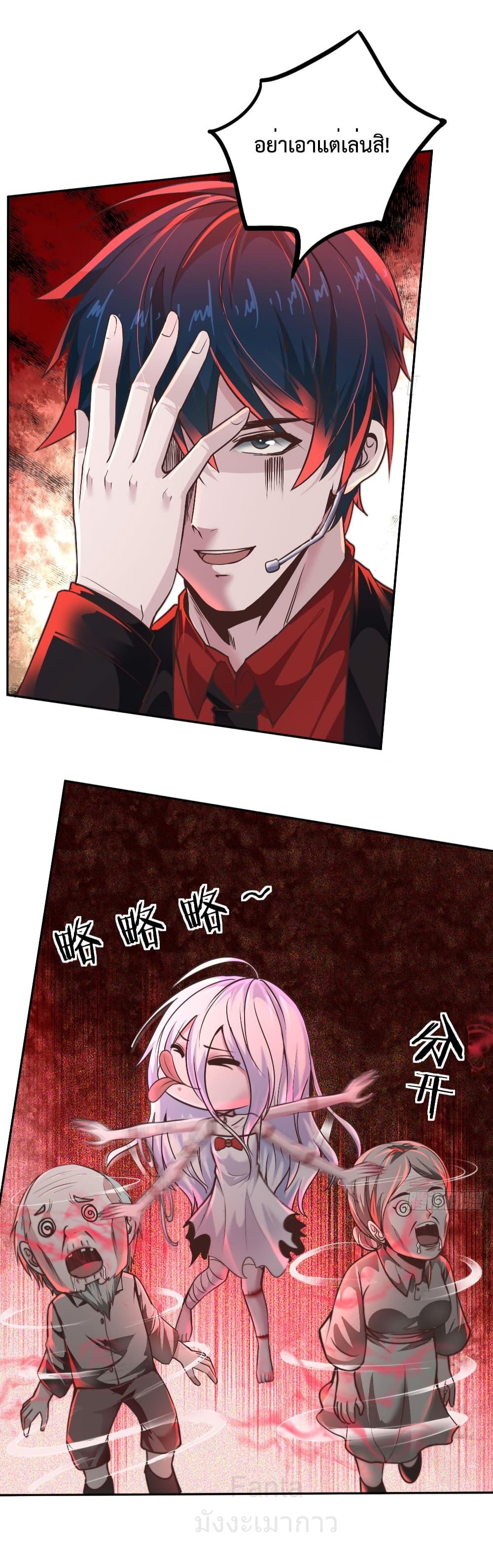 Start Of The Red Moon ตอนที่ 42 15