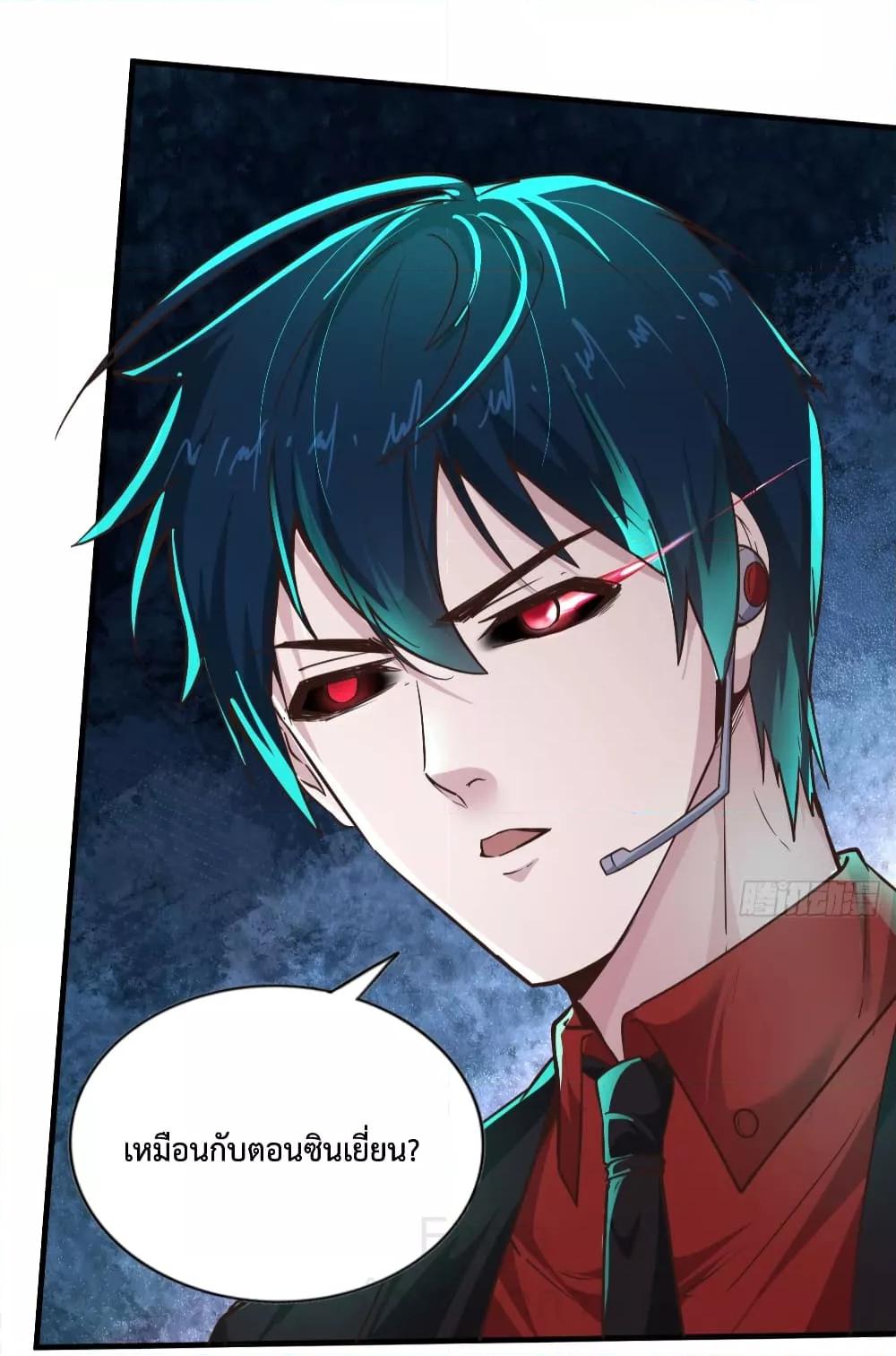Start Of The Red Moon ตอนที่ 42 9