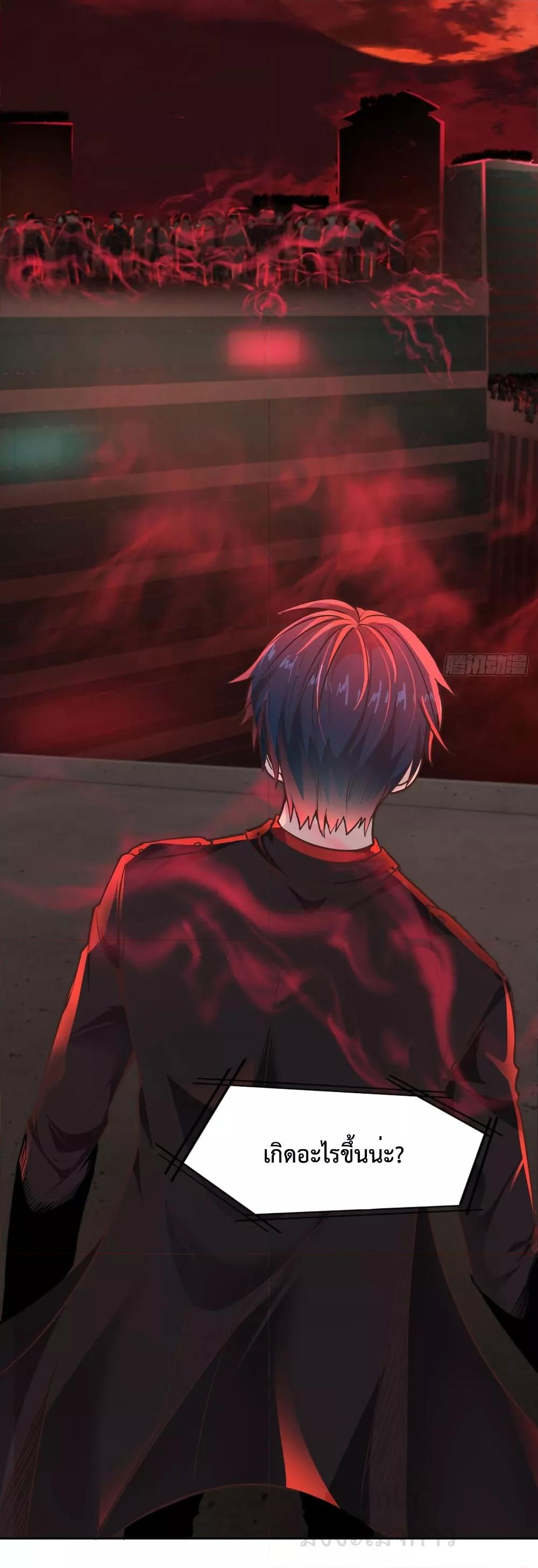 Start Of The Red Moon ตอนที่ 42 18