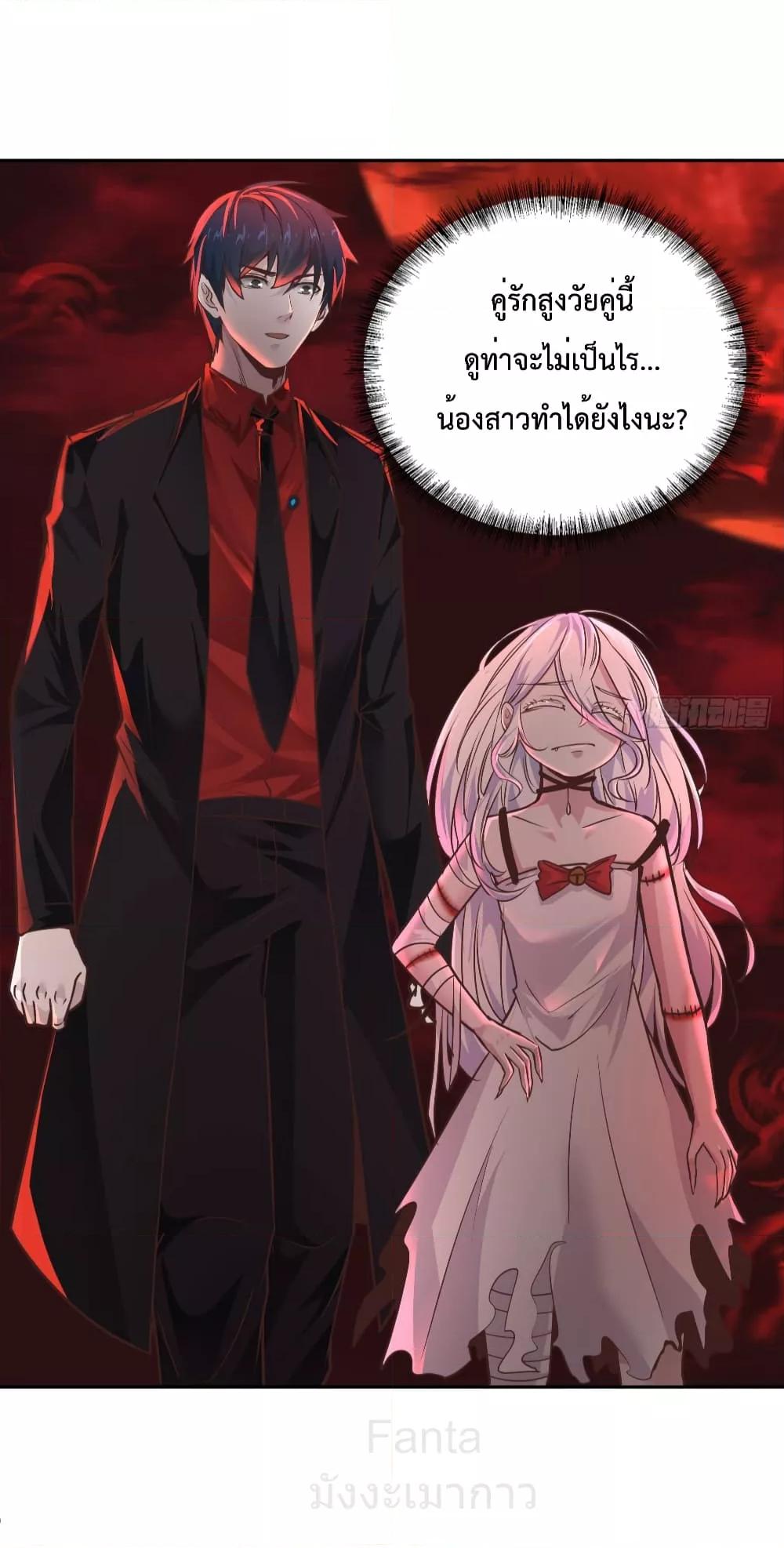 Start Of The Red Moon ตอนที่ 42 16