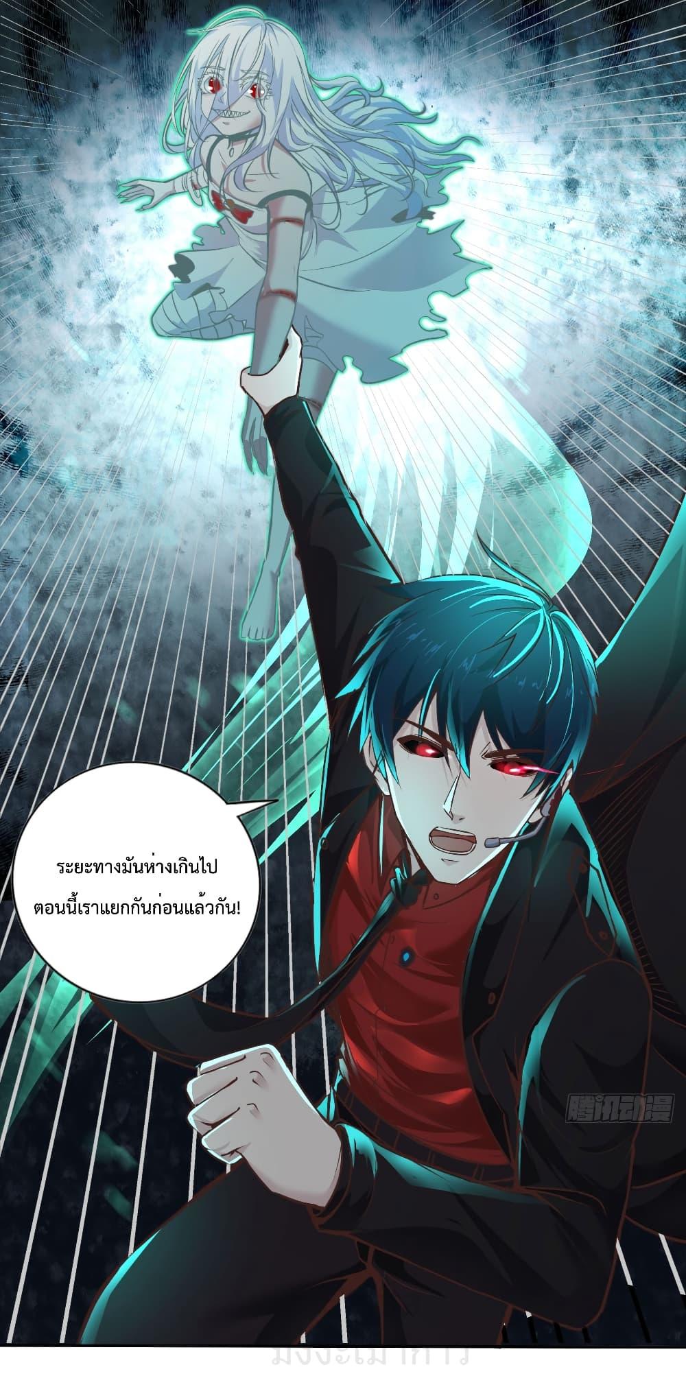 Start Of The Red Moon ตอนที่ 42 11