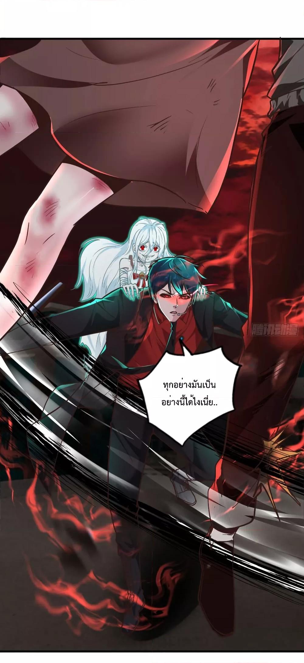 Start Of The Red Moon ตอนที่ 42 7