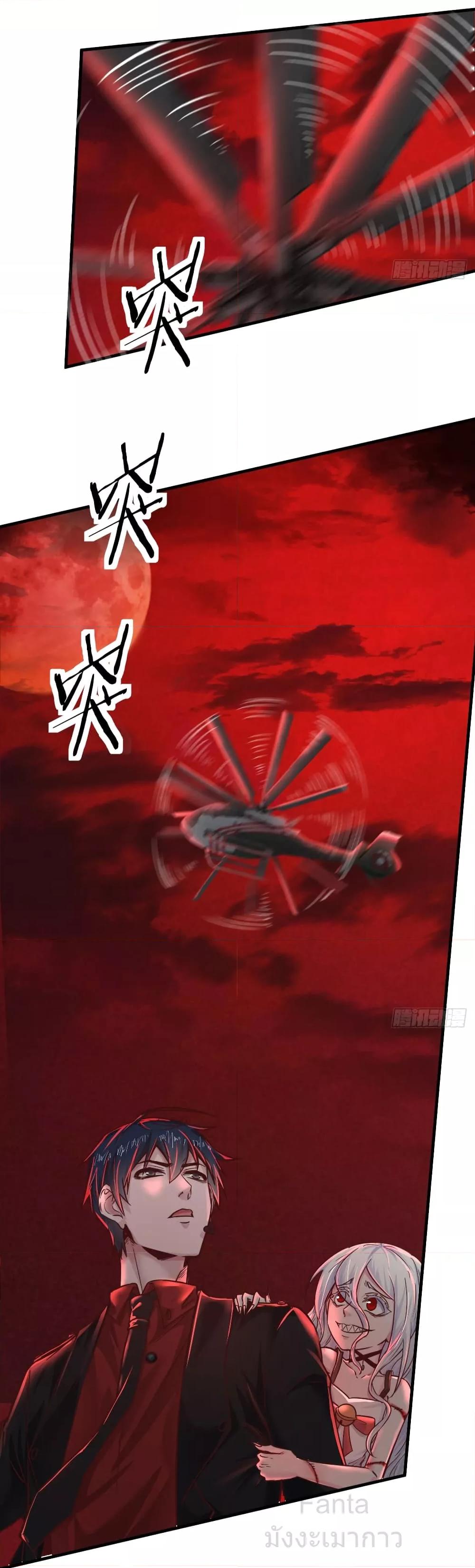 Start Of The Red Moon ตอนที่ 42 24