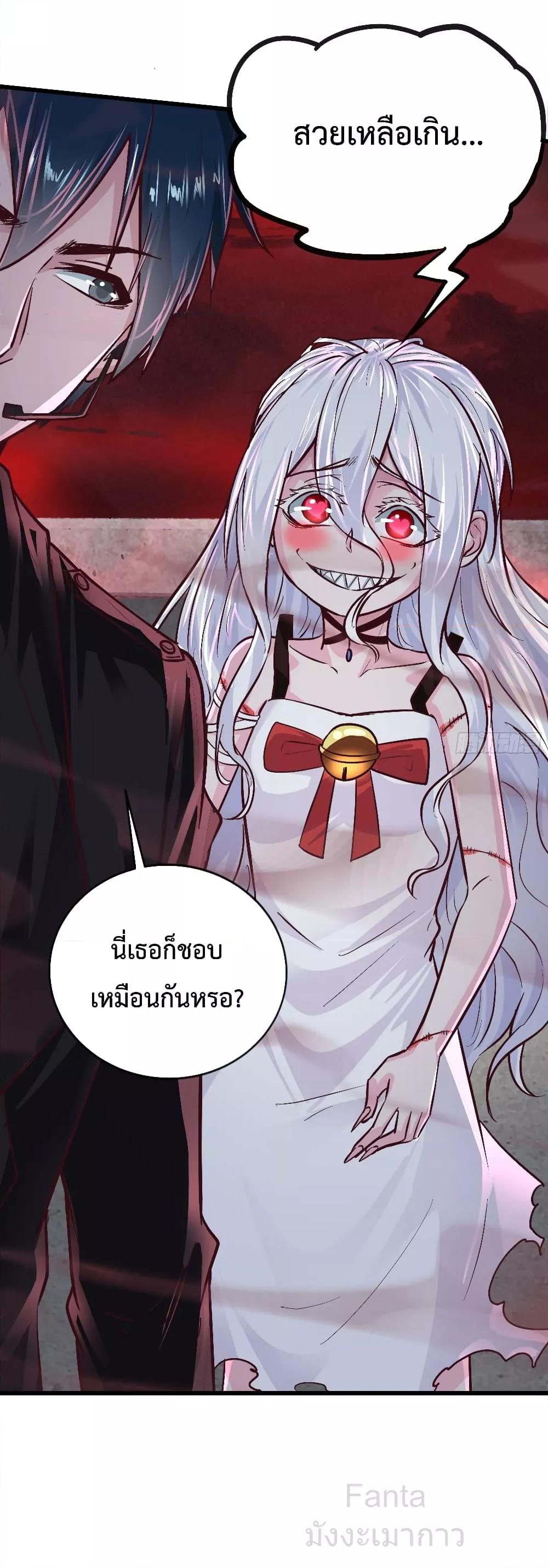 Start Of The Red Moon ตอนที่ 42 29